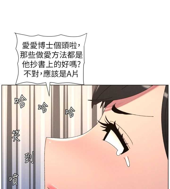 兄妹的秘密授課最終話-授課最初的幕後祕辛