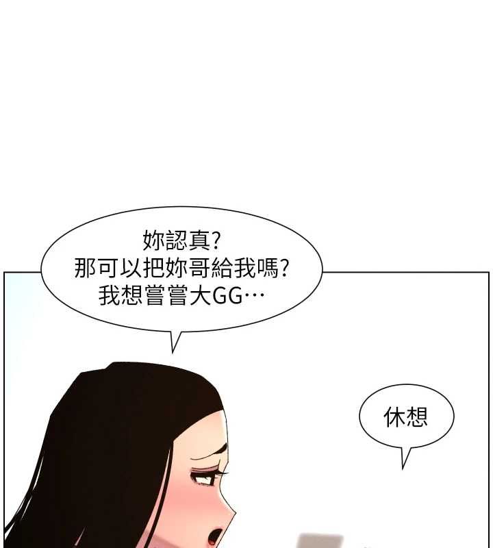 兄妹的秘密授課最終話-授課最初的幕後祕辛