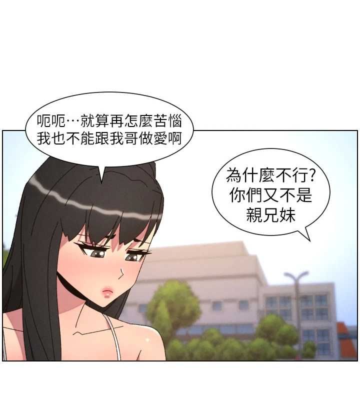 兄妹的秘密授課最終話-授課最初的幕後祕辛