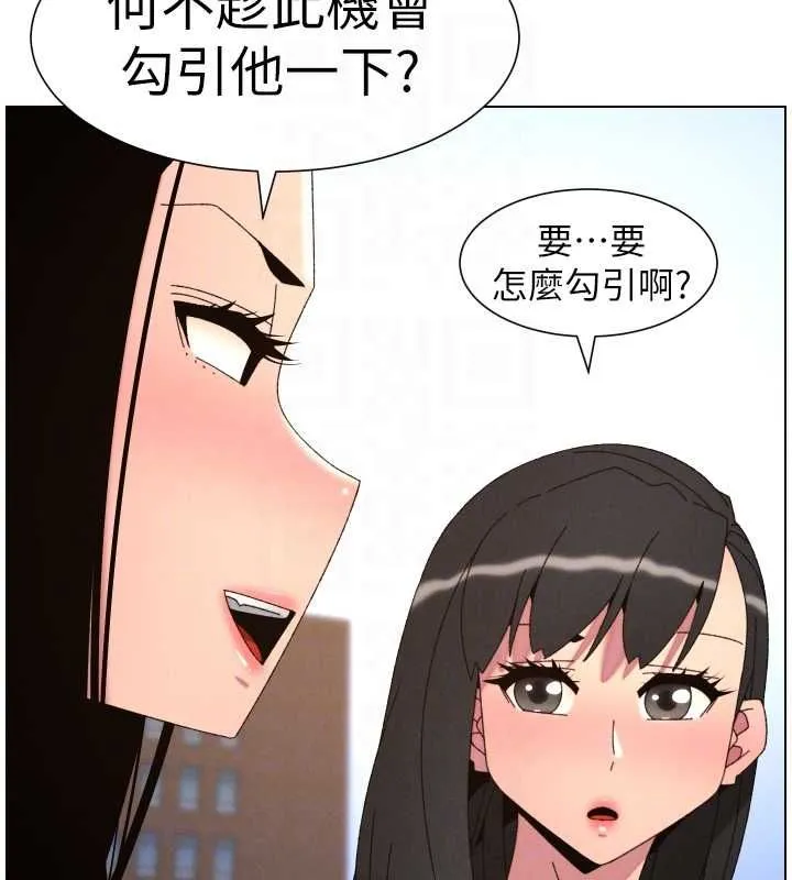 兄妹的秘密授課最終話-授課最初的幕後祕辛