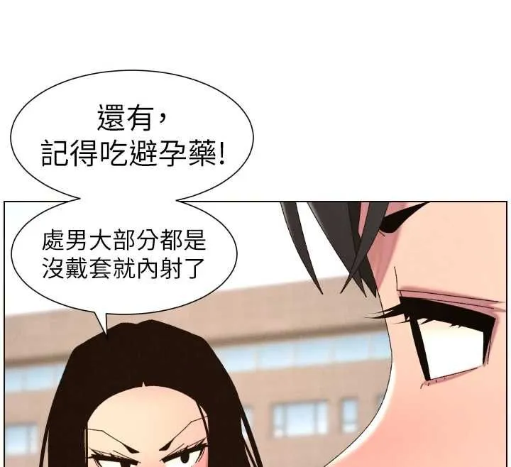 兄妹的秘密授課最終話-授課最初的幕後祕辛
