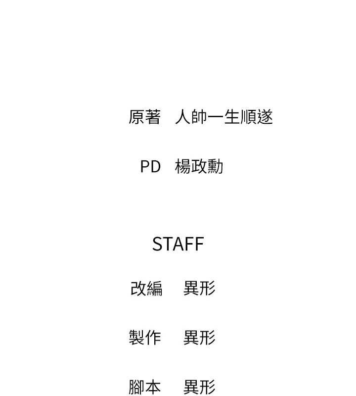兄妹的秘密授課最終話-授課最初的幕後祕辛