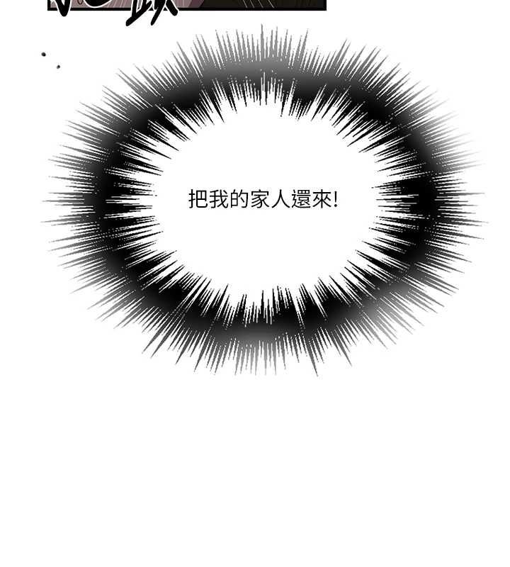 秘密教學第309話-主人的專屬鮑鮑