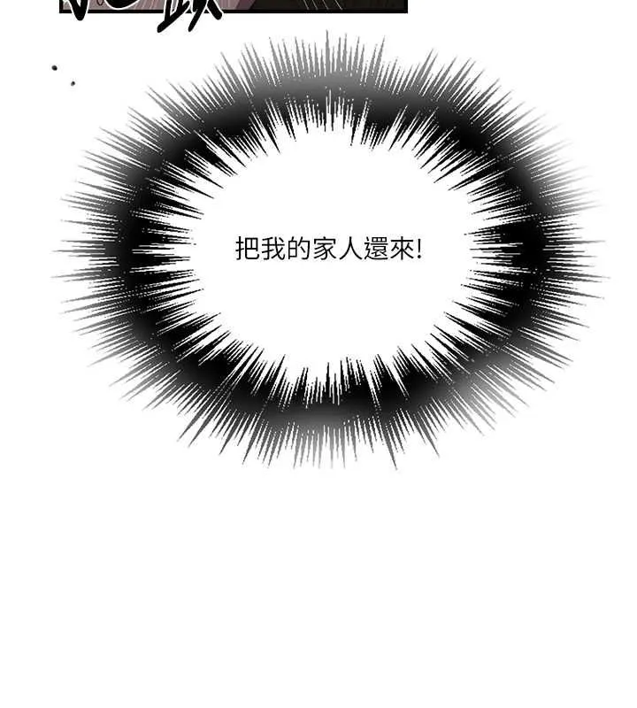 秘密教學第309話-主人的專屬鮑鮑