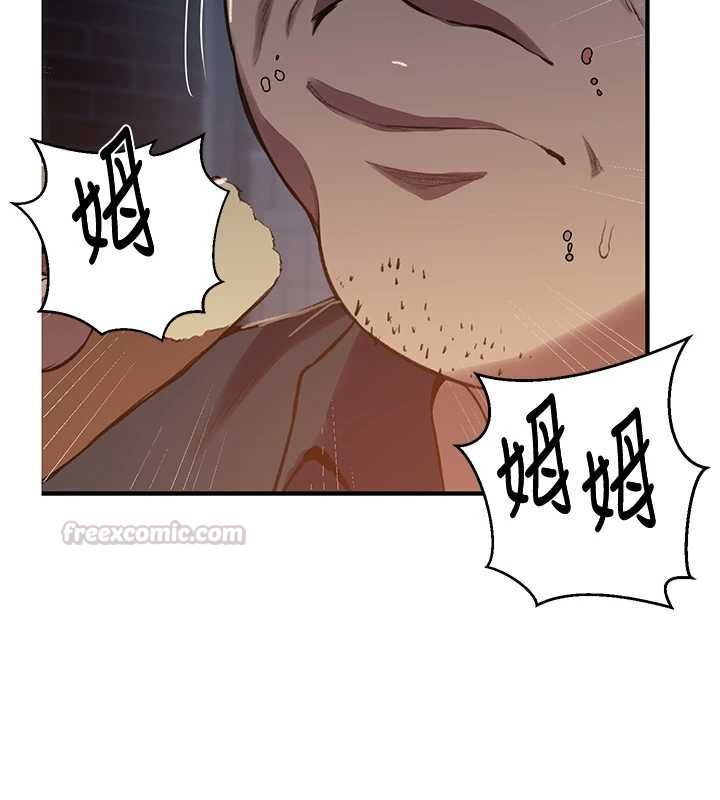 秘密教學第309話-主人的專屬鮑鮑