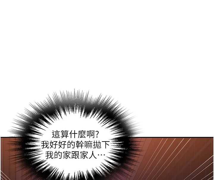 秘密教學第309話-主人的專屬鮑鮑