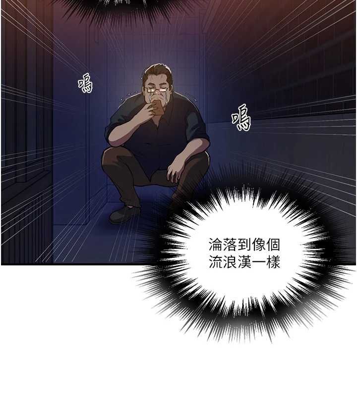秘密教學第309話-主人的專屬鮑鮑