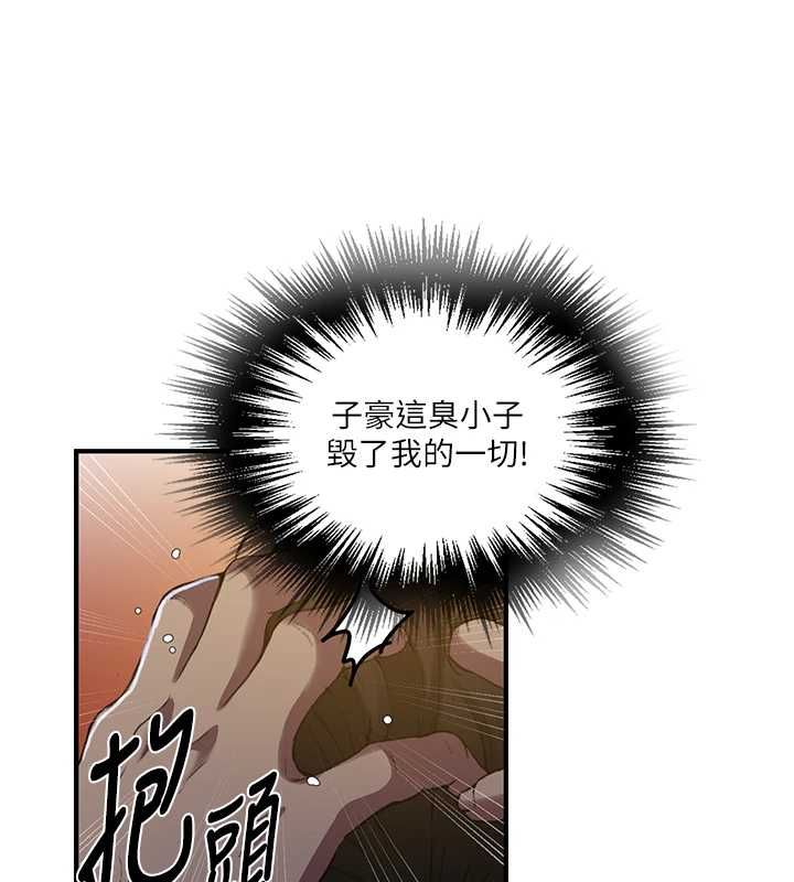秘密教學第309話-主人的專屬鮑鮑