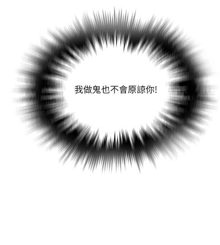 秘密教學第309話-主人的專屬鮑鮑