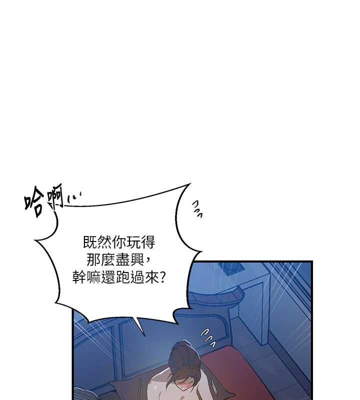 秘密教學第309話-主人的專屬鮑鮑