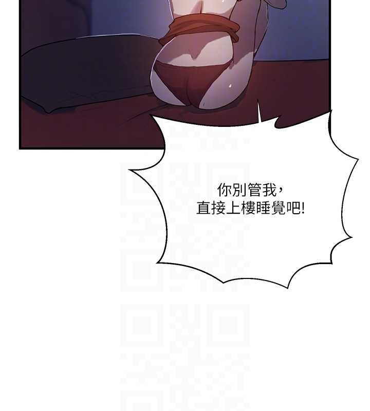 秘密教學第309話-主人的專屬鮑鮑