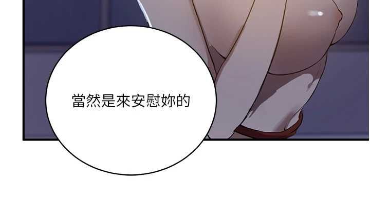 秘密教學第309話-主人的專屬鮑鮑