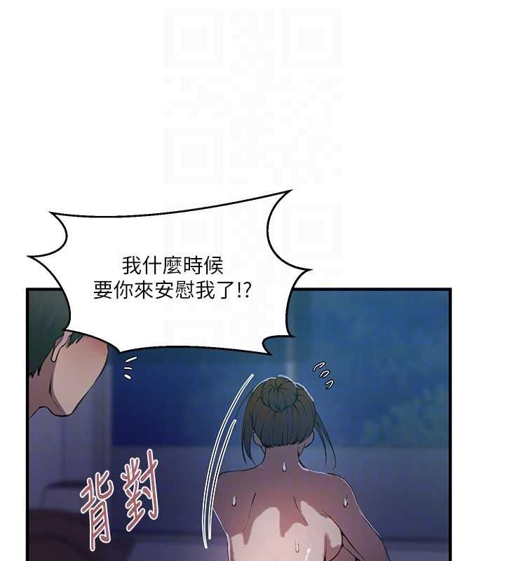 秘密教學第309話-主人的專屬鮑鮑