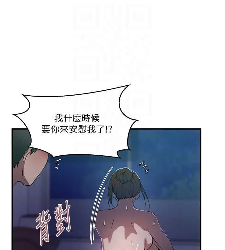 秘密教學第309話-主人的專屬鮑鮑
