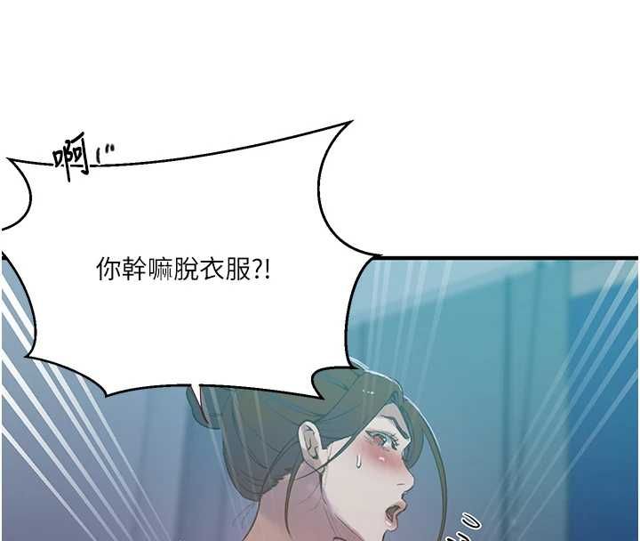 秘密教學第309話-主人的專屬鮑鮑
