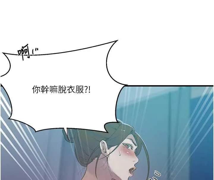 秘密教學第309話-主人的專屬鮑鮑