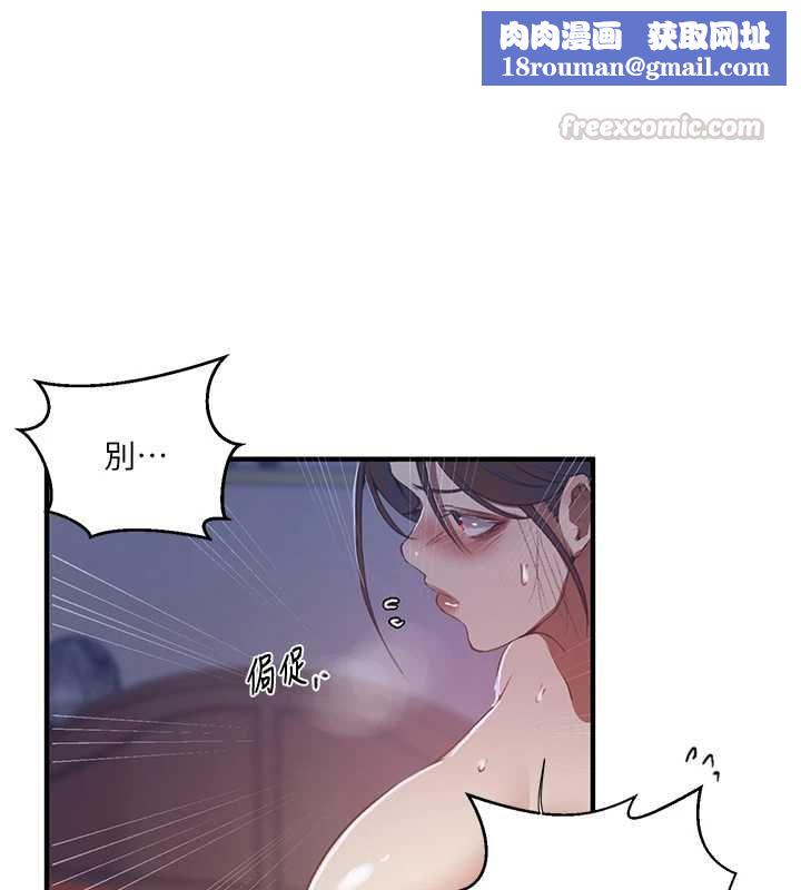 秘密教學第309話-主人的專屬鮑鮑