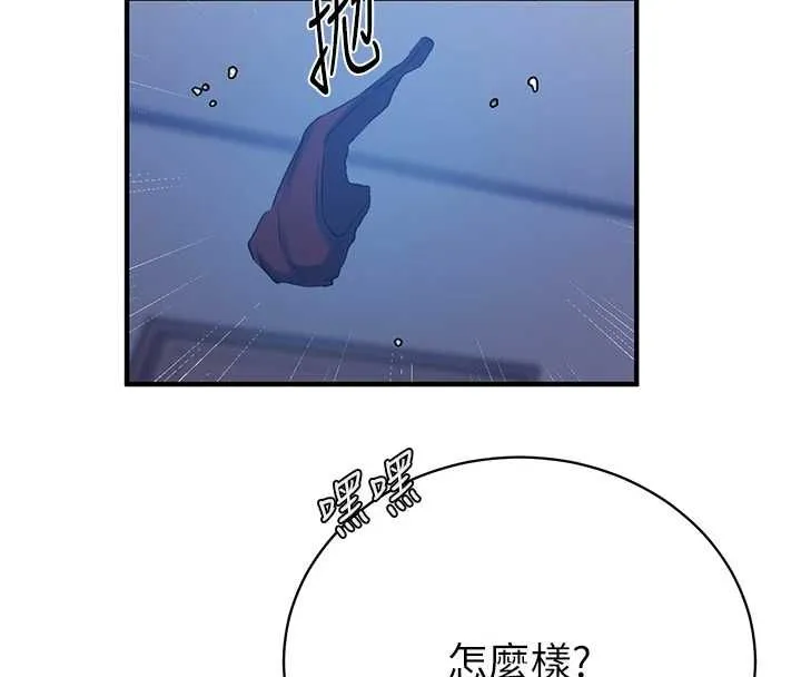 秘密教學第309話-主人的專屬鮑鮑