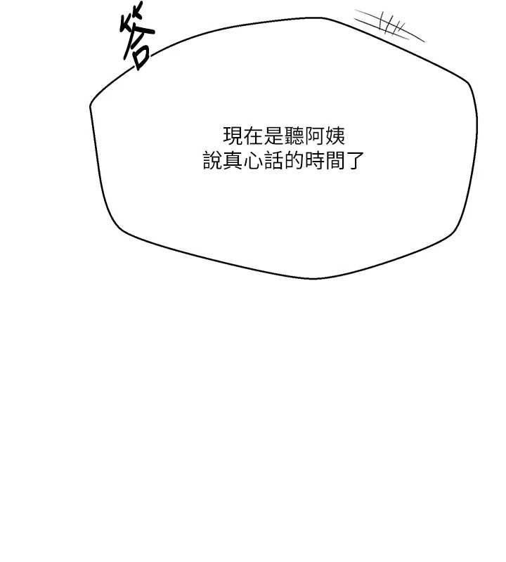 秘密教學第309話-主人的專屬鮑鮑