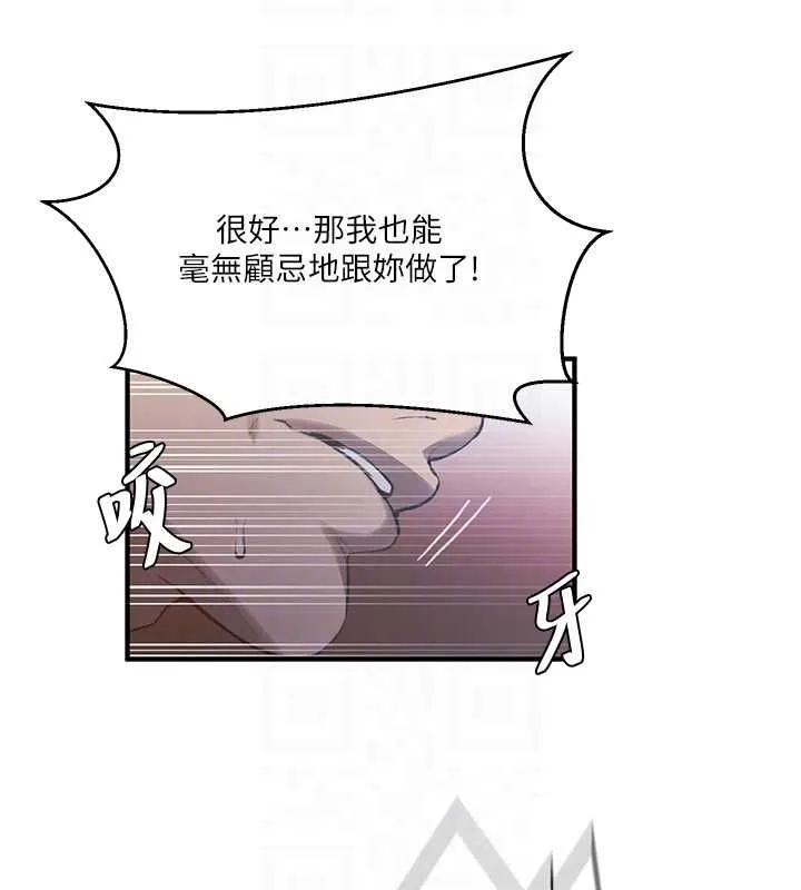 秘密教學第309話-主人的專屬鮑鮑