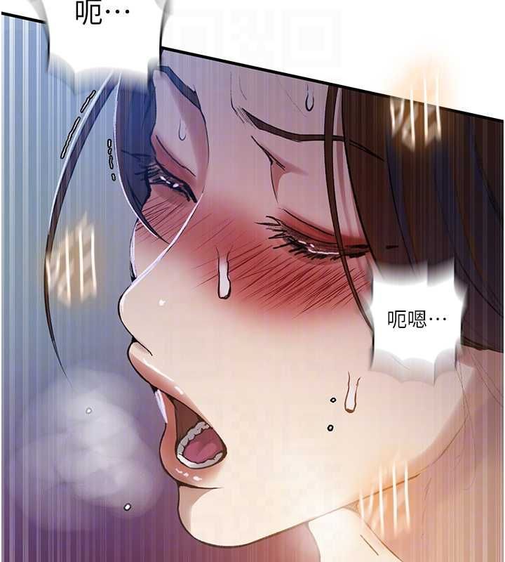 秘密教學第309話-主人的專屬鮑鮑