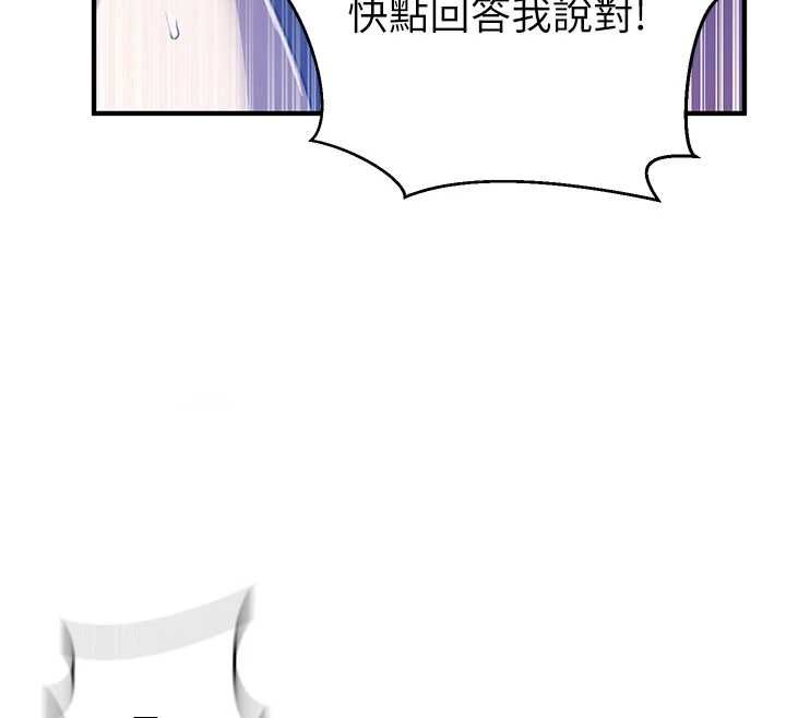 秘密教學第309話-主人的專屬鮑鮑