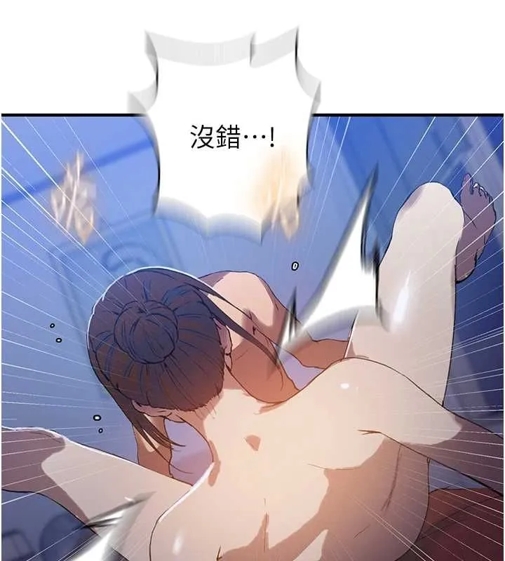 秘密教學第309話-主人的專屬鮑鮑