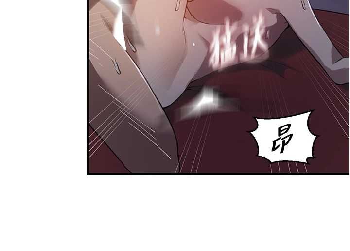 秘密教學第309話-主人的專屬鮑鮑