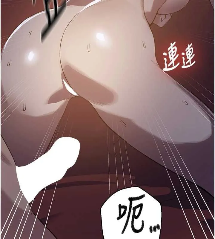 秘密教學第309話-主人的專屬鮑鮑
