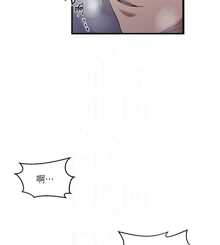 秘密教學第309話-主人的專屬鮑鮑