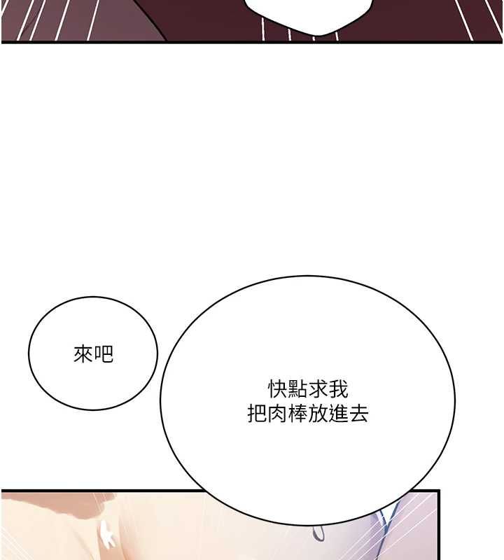 秘密教學第309話-主人的專屬鮑鮑