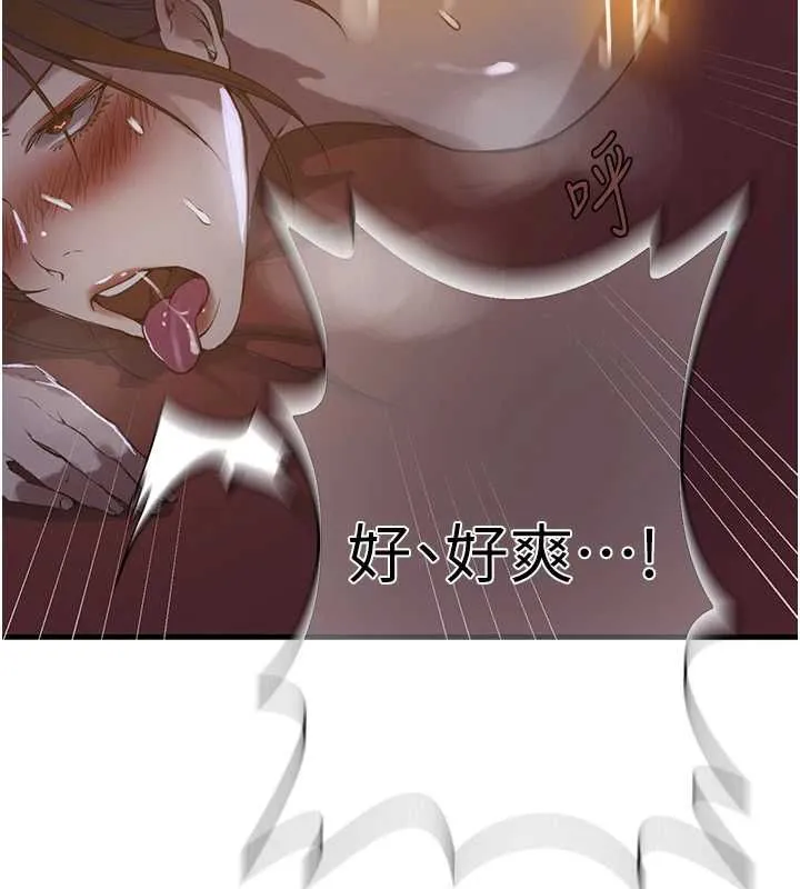 秘密教學第309話-主人的專屬鮑鮑