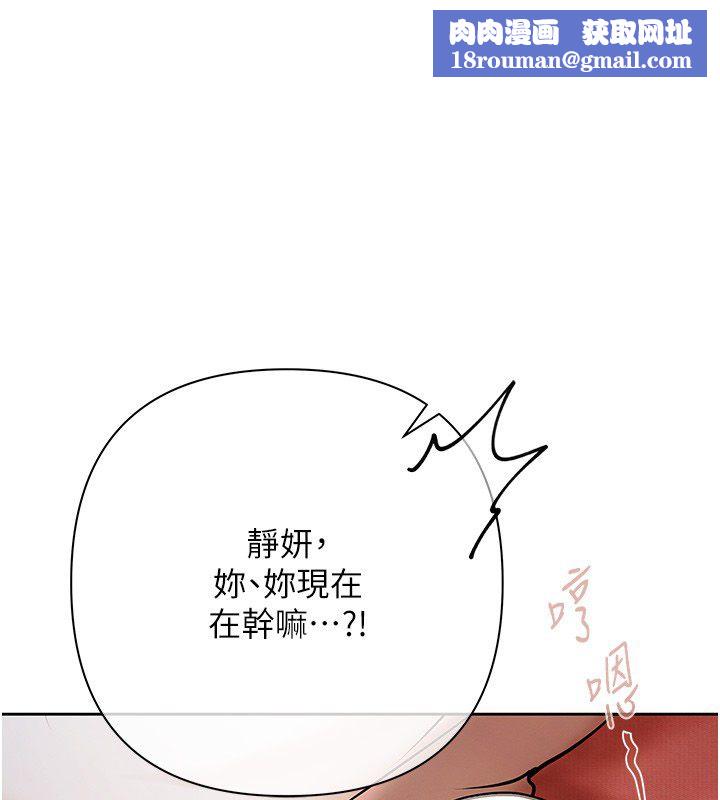 慾债第8話-我可以叫你主人嗎&hellip;?