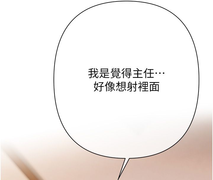 慾债第8話-我可以叫你主人嗎…?