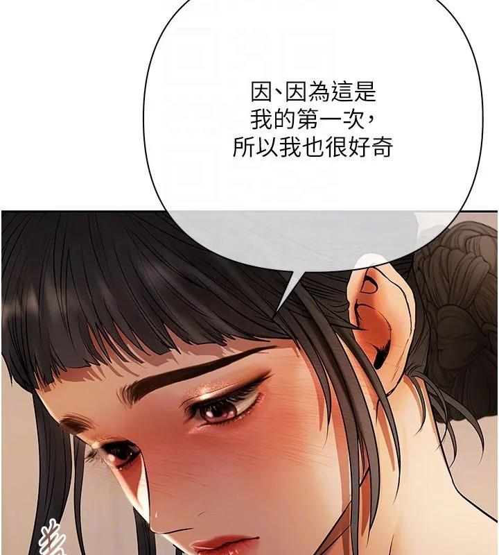 慾債第8話-我可以叫你主人嗎&hellip;?