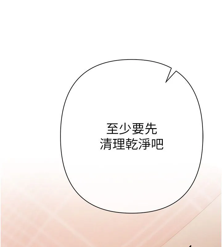 慾債第8話-我可以叫你主人嗎&hellip;?