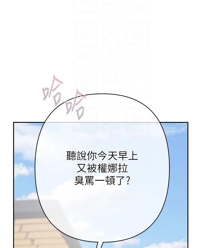 慾債第8話-我可以叫你主人嗎&hellip;?