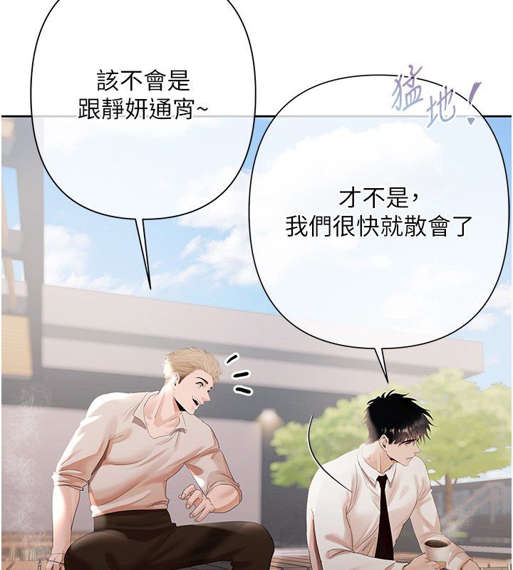慾債第8話-我可以叫你主人嗎&hellip;?