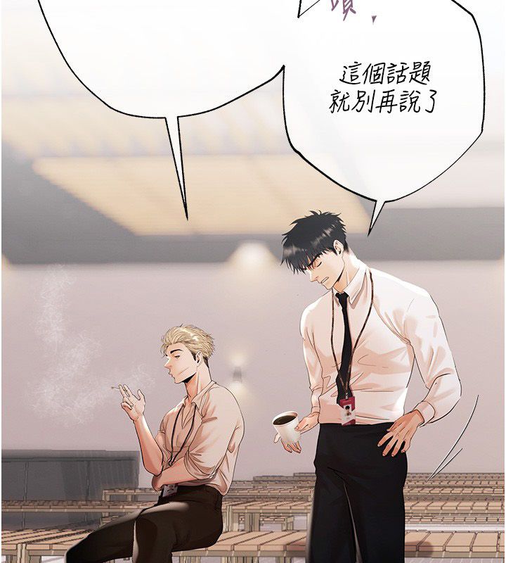 慾债第8話-我可以叫你主人嗎…?
