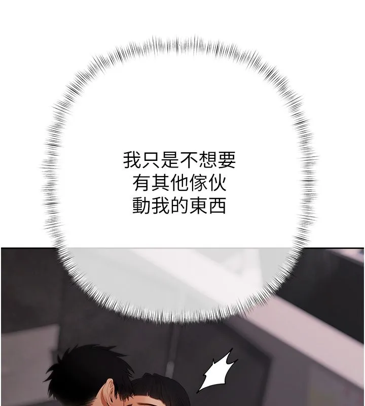 慾債第8話-我可以叫你主人嗎&hellip;?