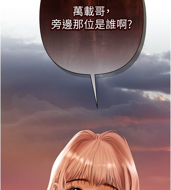 慾債第8話-我可以叫你主人嗎&hellip;?