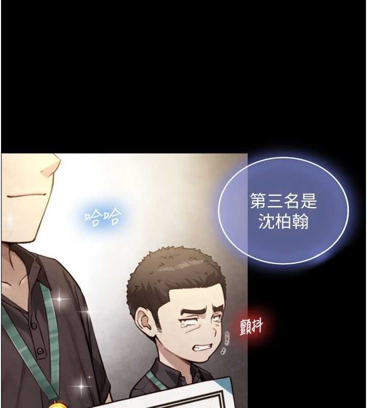 與生巨來第23話-與沈柏翰兄弟的恩怨