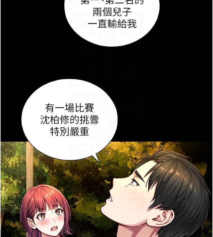 與生巨來第23話-與沈柏翰兄弟的恩怨