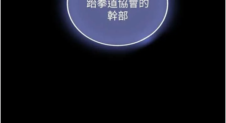 與生巨來第23話-與沈柏翰兄弟的恩怨