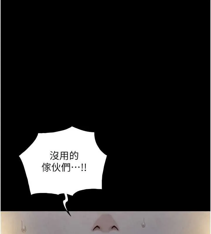 與生巨來第23話-與沈柏翰兄弟的恩怨