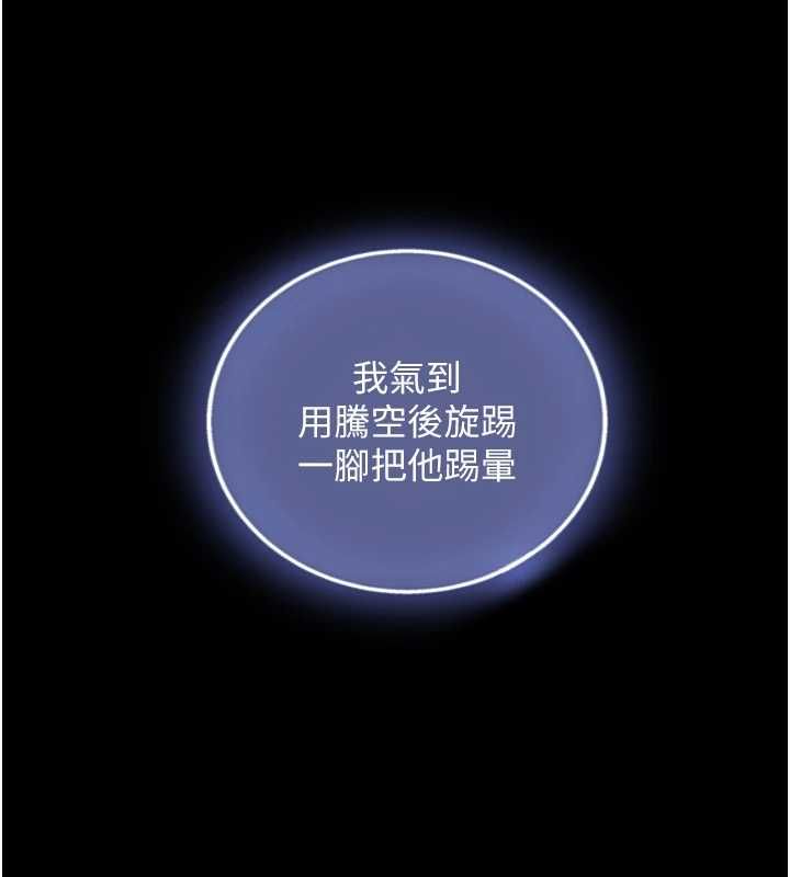 與生巨來第23話-與沈柏翰兄弟的恩怨