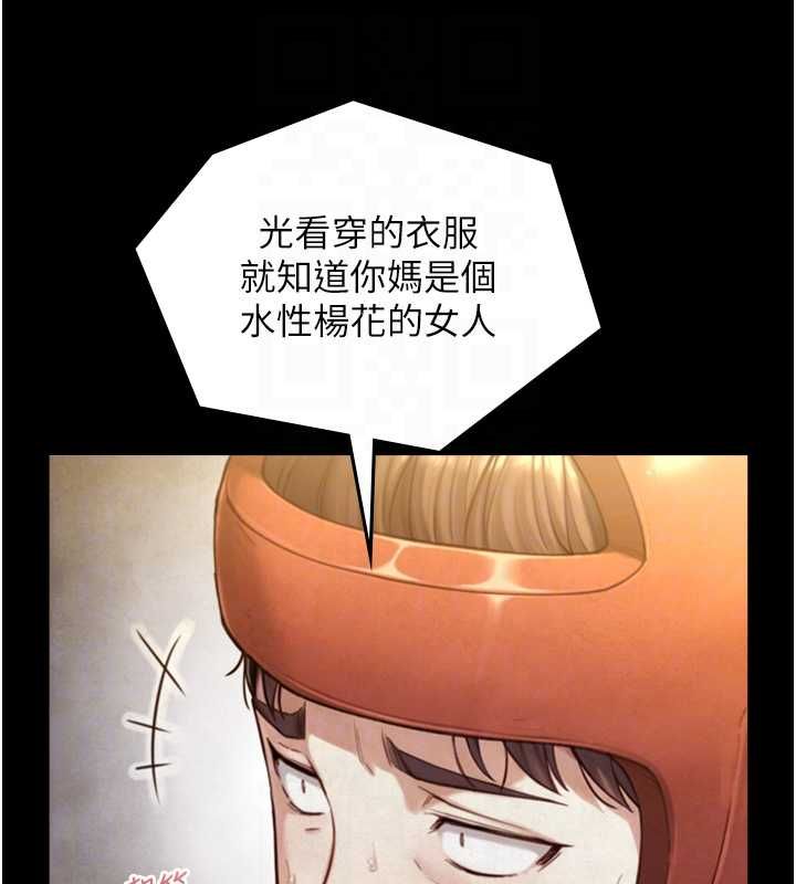 與生巨來第23話-與沈柏翰兄弟的恩怨