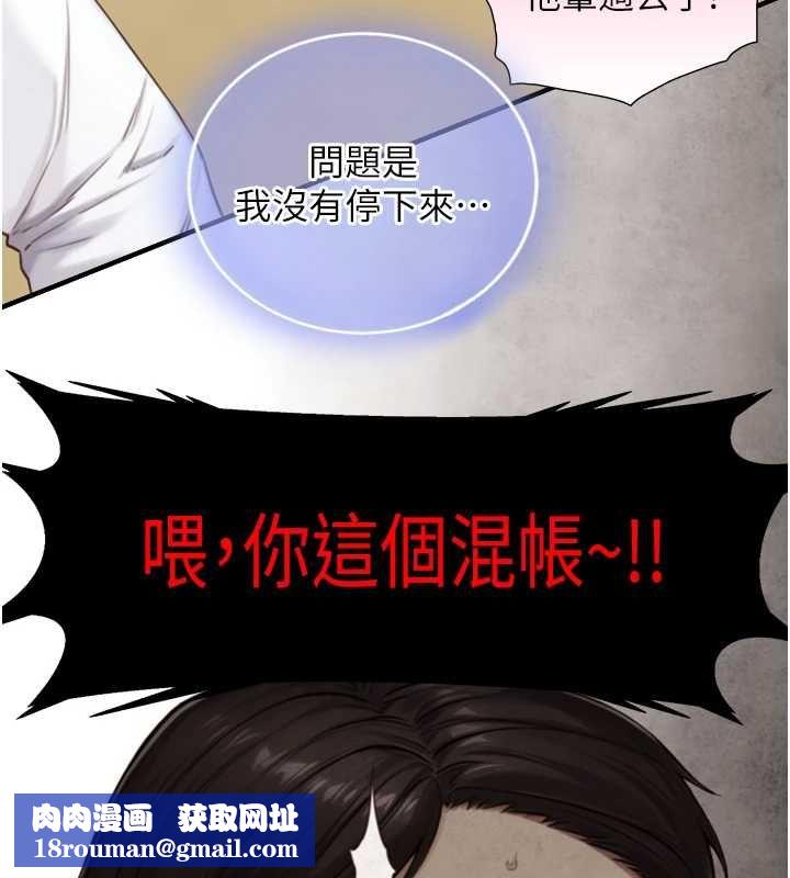 與生巨來第23話-與沈柏翰兄弟的恩怨
