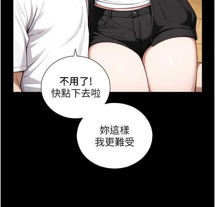 與生巨來第23話-與沈柏翰兄弟的恩怨