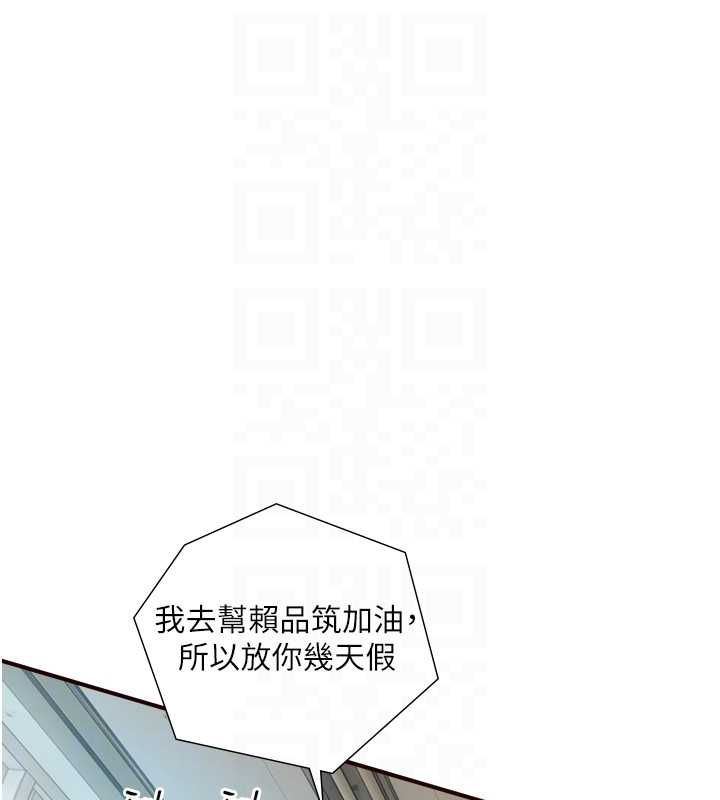 與生巨來第23話-與沈柏翰兄弟的恩怨